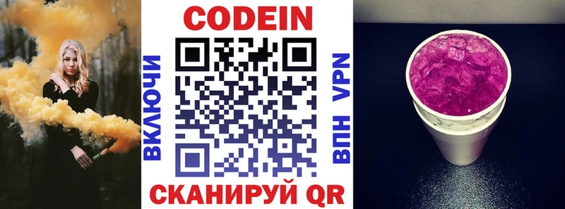 наркотики  Тейково  Кодеин напиток Lean (лин) 