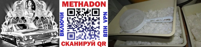 Метадон methadone  Тейково 