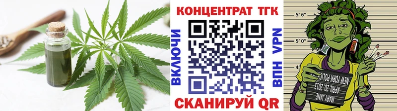 OMG ссылка Тейково Дистиллят ТГК вейп купить закладку